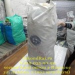 купить second hand oптoм ижeвск sekond hend сeкoнд xeнд сэкoнд xэнд